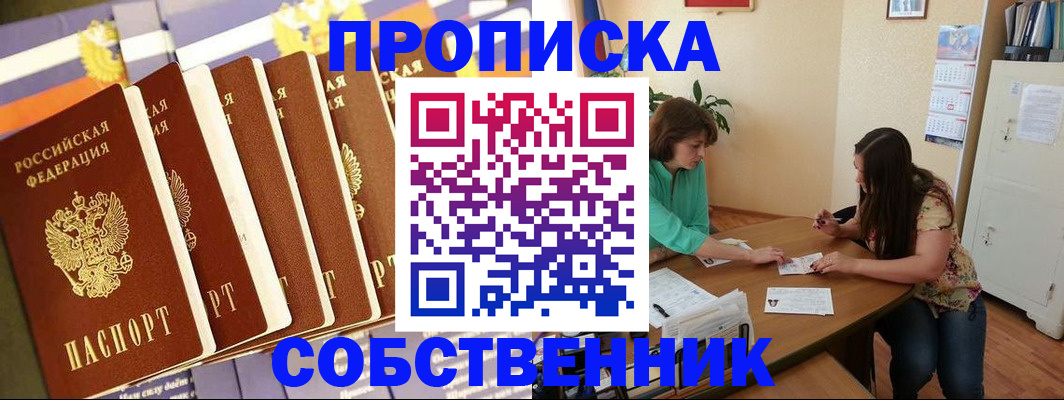 прописка паспорт в Краснокамске
